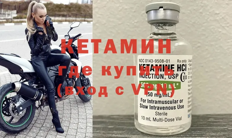 Кетамин ketamine  Каргат 